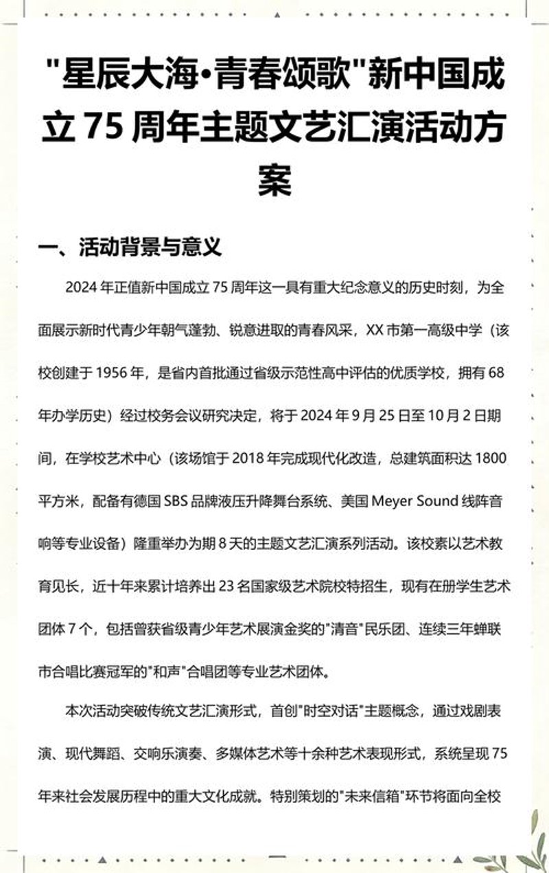 沈阳活动策划：挖掘城市文化的无限可能