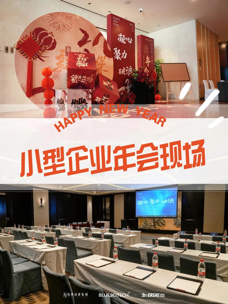 沈阳活动策划