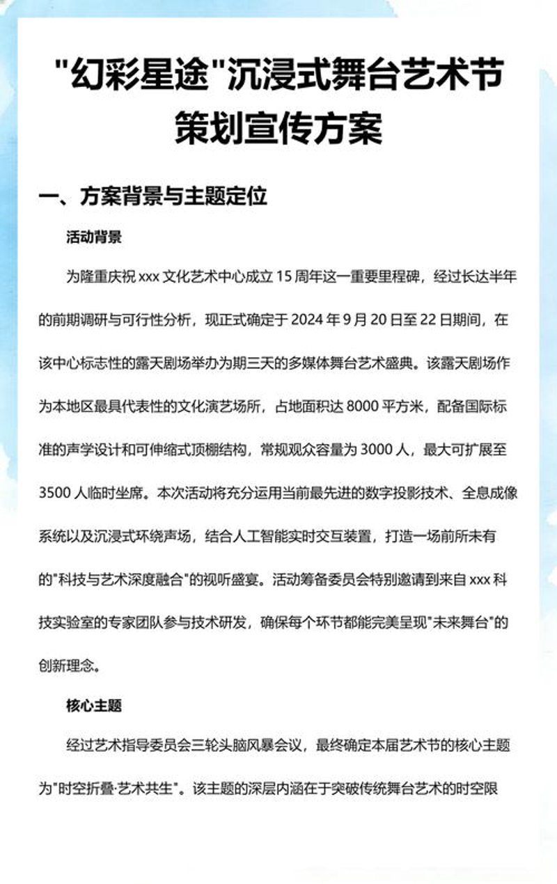 品牌形象设计